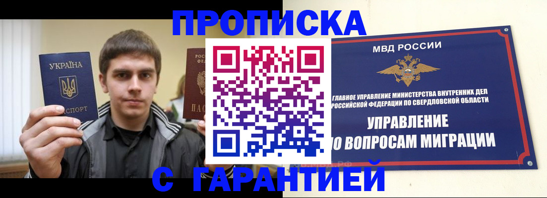 прописка ребенка в Балтийске