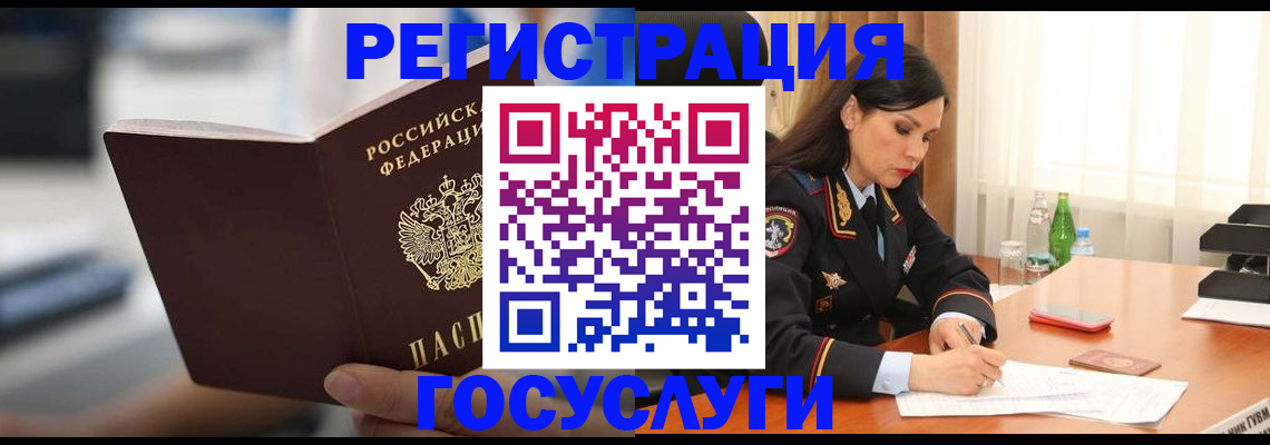 временная регистрация в квартире в Балтийске